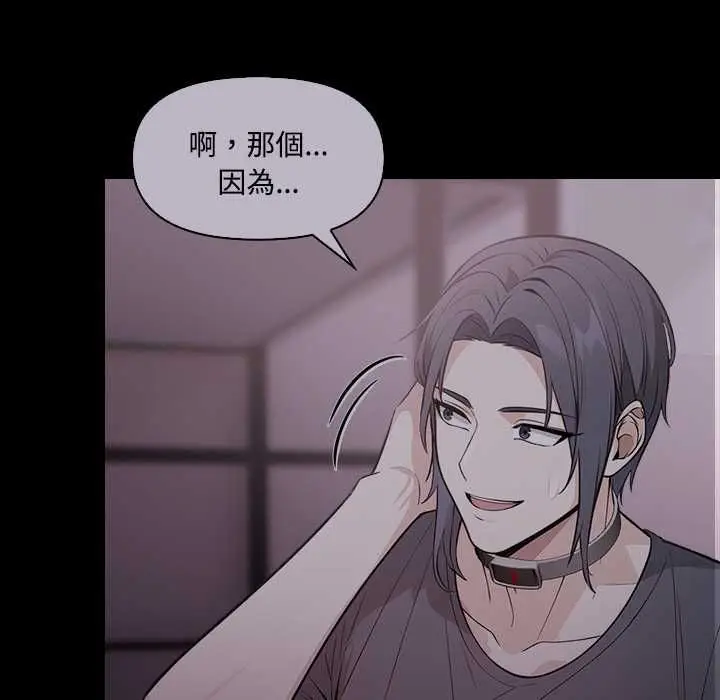 漫画《大学女生宿舍的秘密》第19话第50张图