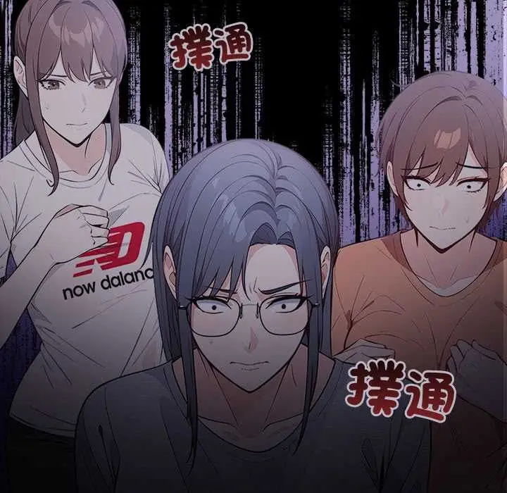 漫画《大学女生宿舍的秘密》第19话第52张图