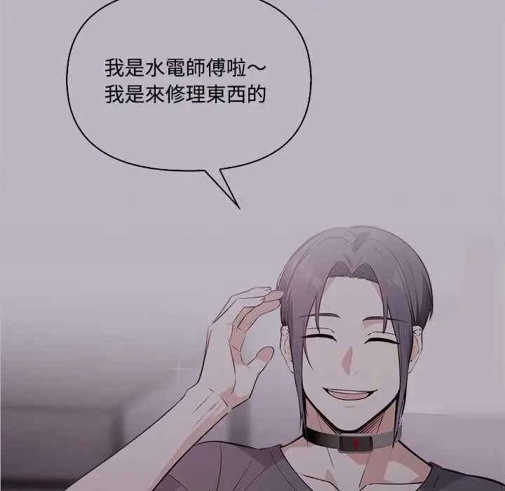 漫画《大学女生宿舍的秘密》第19话第55张图