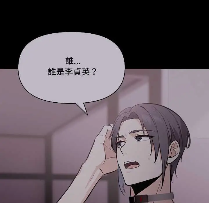 漫画《大学女生宿舍的秘密》第19话第71张图