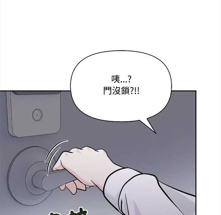 漫画《大学女生宿舍的秘密》第19话第81张图