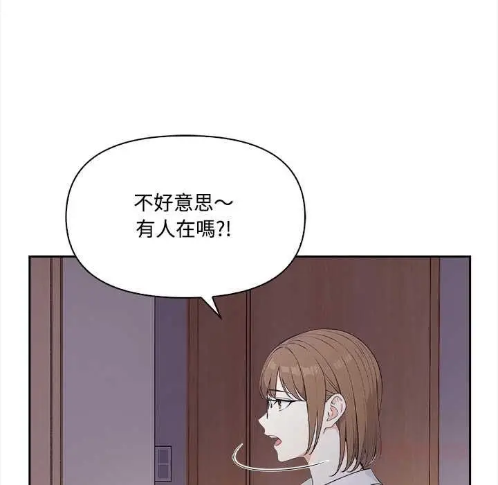漫画《大学女生宿舍的秘密》第19话第85张图