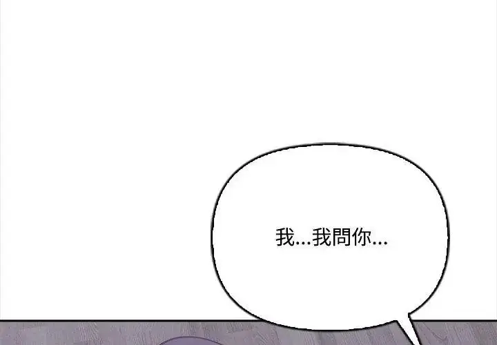 漫画《大学女生宿舍的秘密》第20话第113张图