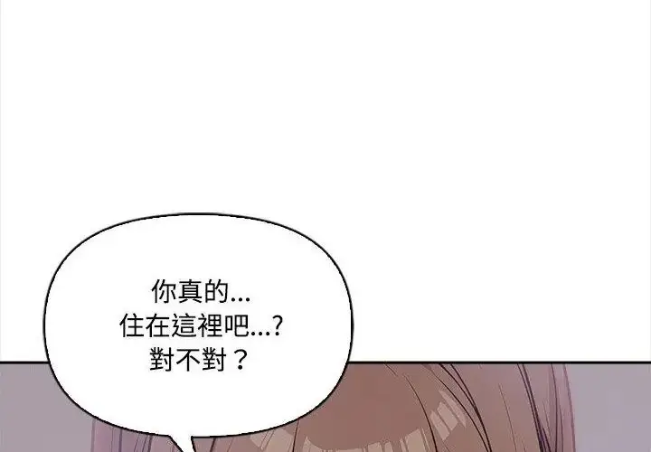 漫画《大学女生宿舍的秘密》第20话第116张图