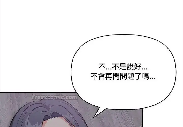 漫画《大学女生宿舍的秘密》第20话第120张图