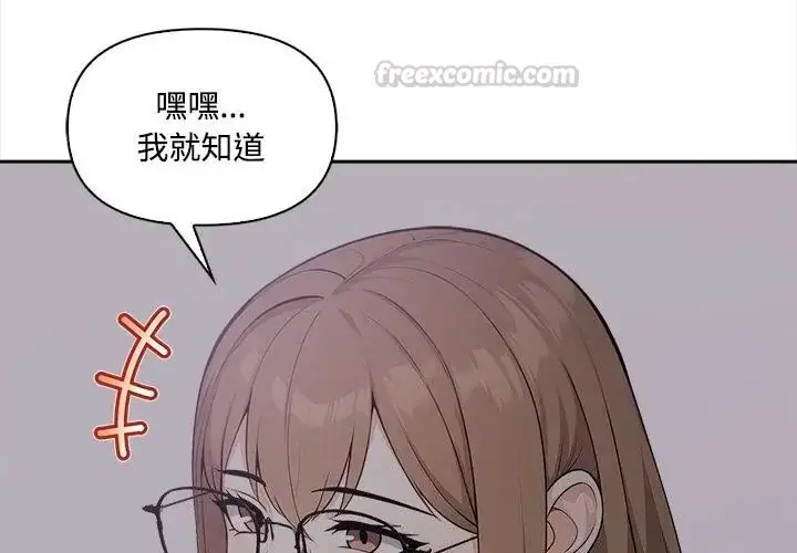 漫画《大学女生宿舍的秘密》第20话第135张图