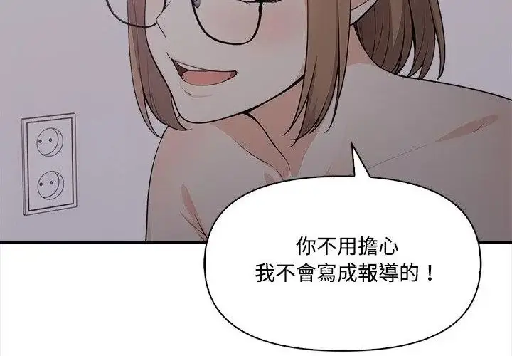 漫画《大学女生宿舍的秘密》第20话第136张图
