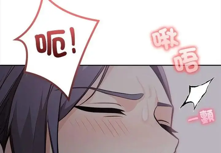 漫画《大学女生宿舍的秘密》第20话第151张图