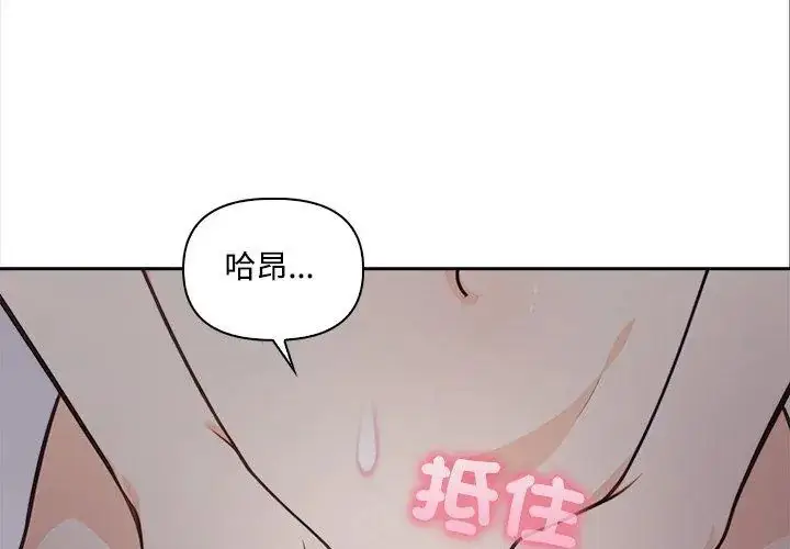漫画《大学女生宿舍的秘密》第20话第168张图