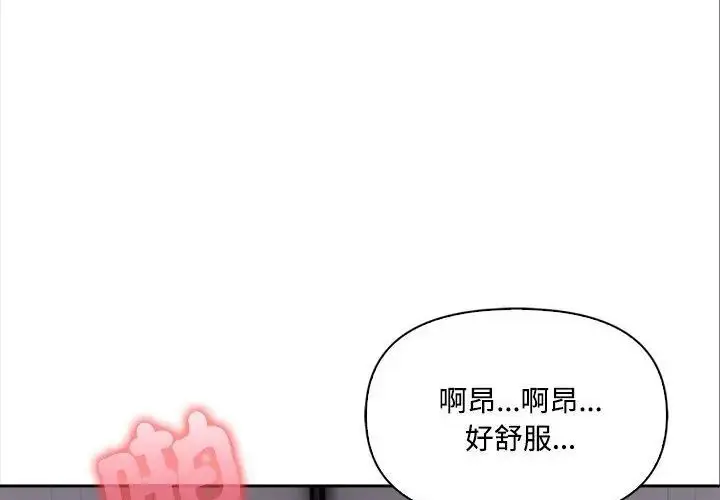 漫画《大学女生宿舍的秘密》第20话第170张图