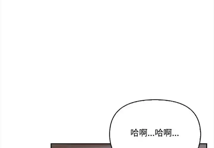漫画《大学女生宿舍的秘密》第20话第19张图