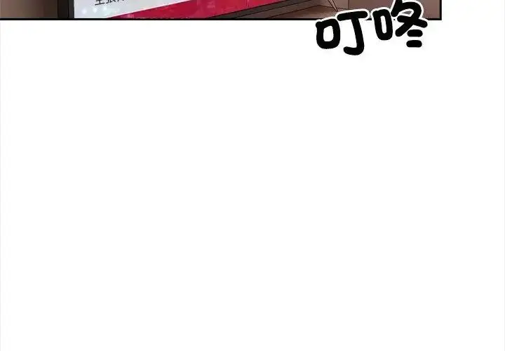 漫画《大学女生宿舍的秘密》第20话第206张图