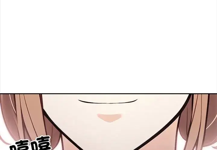 漫画《大学女生宿舍的秘密》第20话第218张图