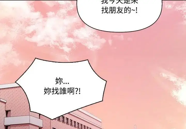 漫画《大学女生宿舍的秘密》第20话第231张图