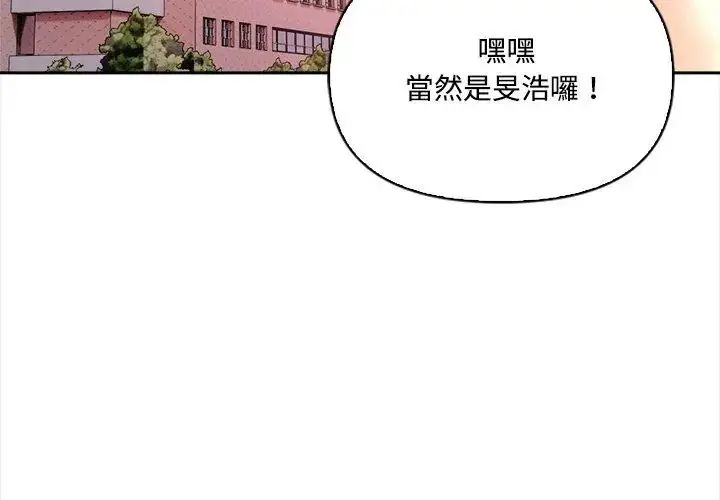 漫画《大学女生宿舍的秘密》第20话第233张图