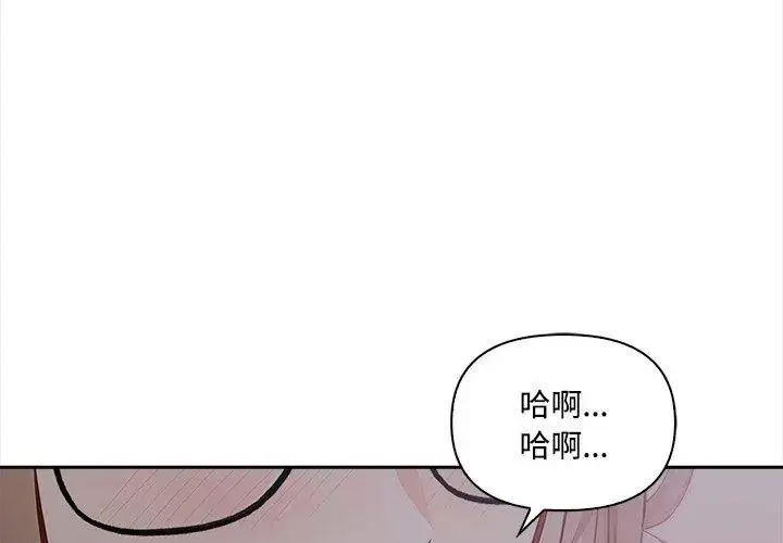 漫画《大学女生宿舍的秘密》第20话第28张图