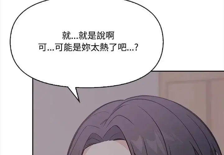 漫画《大学女生宿舍的秘密》第20话第35张图