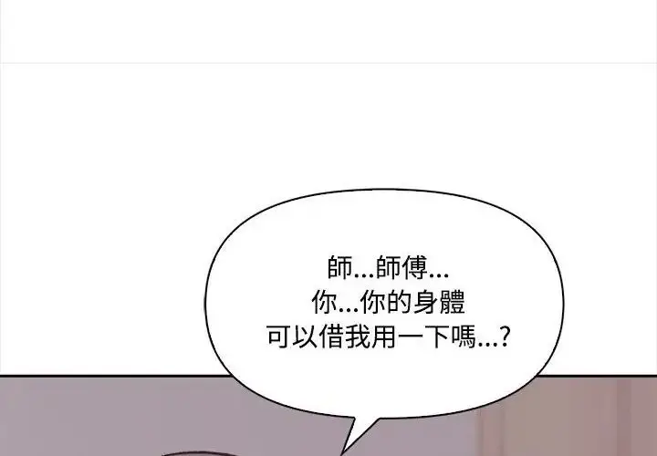 漫画《大学女生宿舍的秘密》第20话第39张图