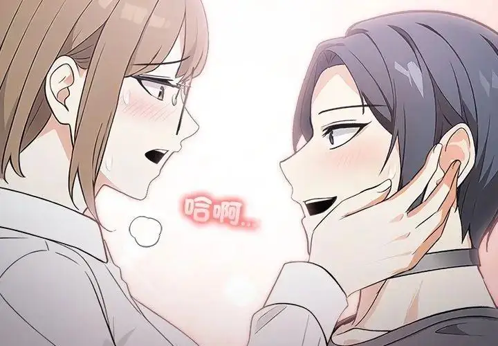 漫画《大学女生宿舍的秘密》第20话第48张图