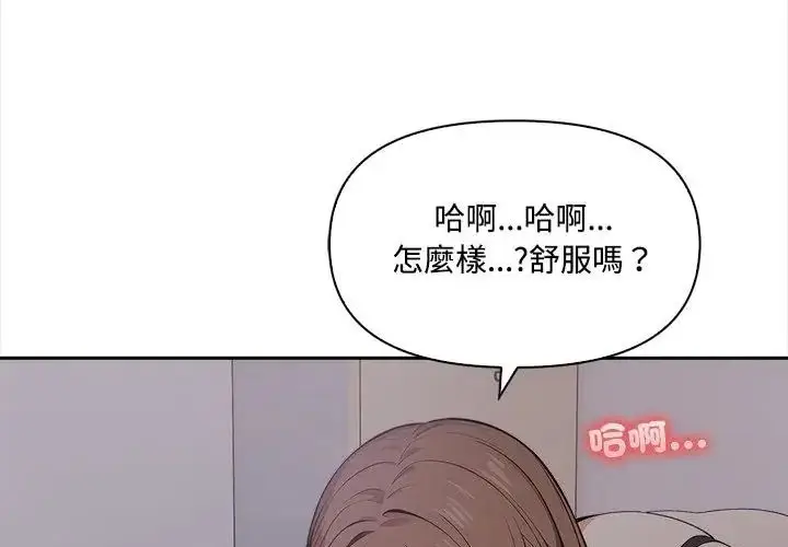 漫画《大学女生宿舍的秘密》第20话第85张图
