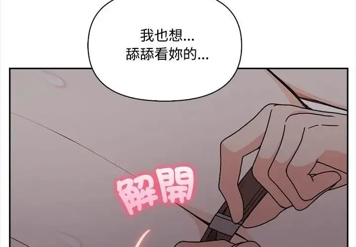 漫画《大学女生宿舍的秘密》第20话第89张图