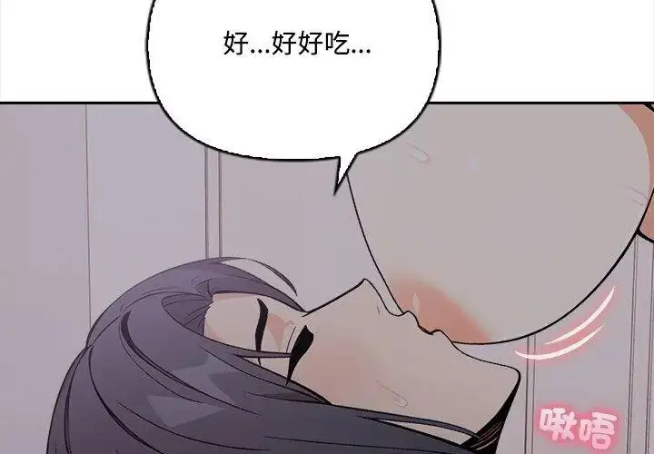 漫画《大学女生宿舍的秘密》第20话第93张图