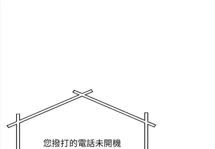 漫画《大学女生宿舍的秘密》第21话第29张图