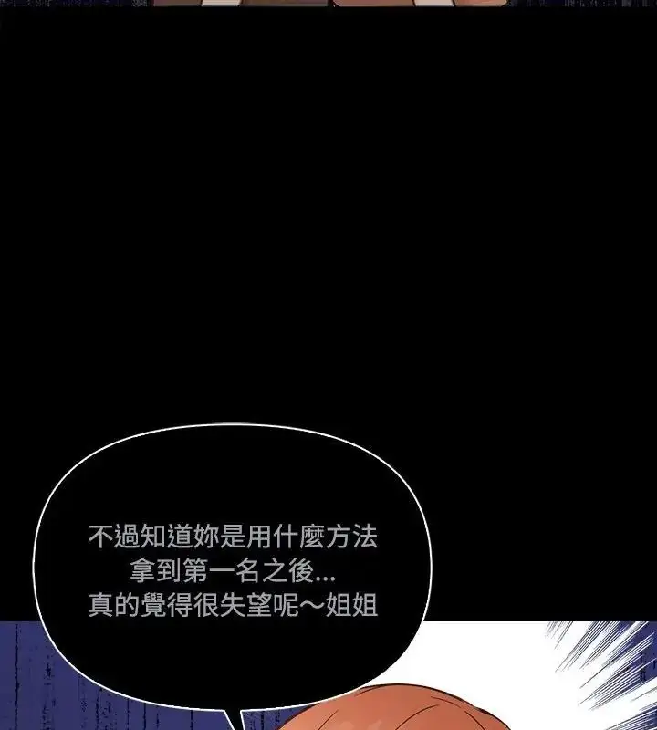 漫画《大学女生宿舍的秘密》第21话第3张图