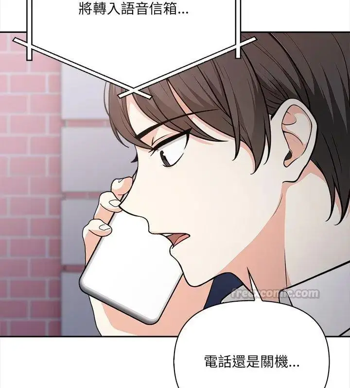 漫画《大学女生宿舍的秘密》第21话第30张图