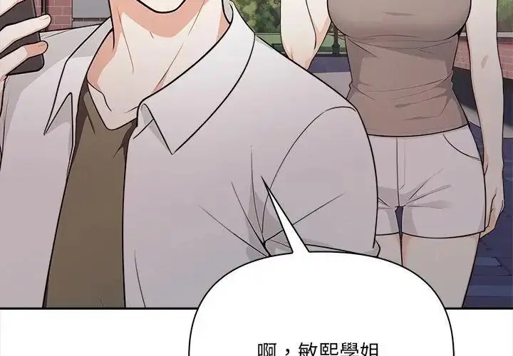 漫画《大学女生宿舍的秘密》第21话第35张图