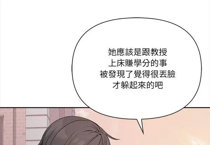 漫画《大学女生宿舍的秘密》第21话第41张图