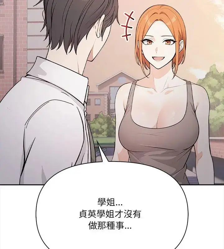 漫画《大学女生宿舍的秘密》第21话第42张图