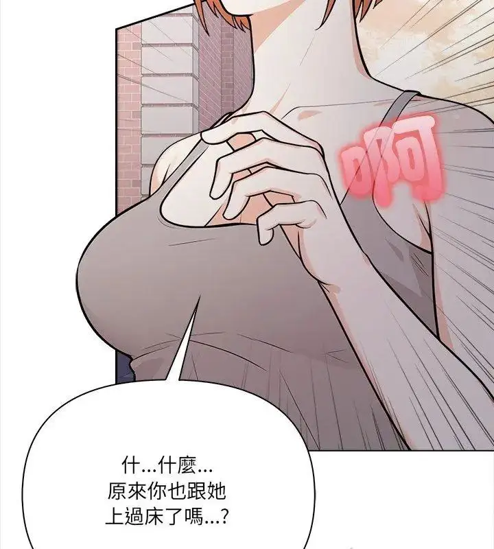 漫画《大学女生宿舍的秘密》第21话第48张图
