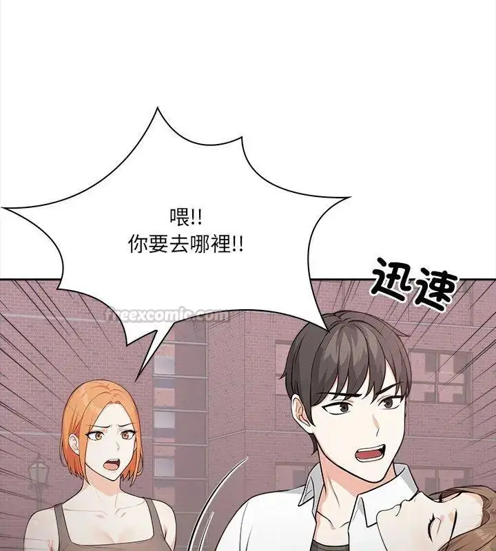 漫画《大学女生宿舍的秘密》第21话第75张图