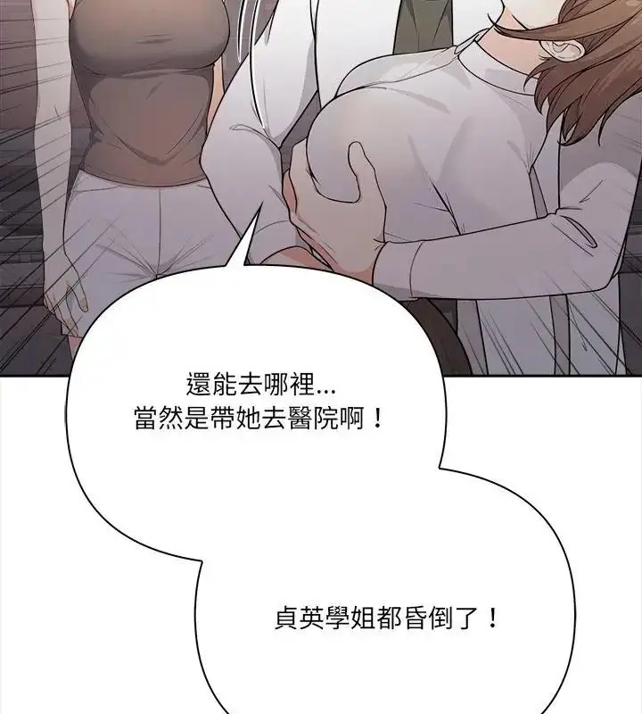 漫画《大学女生宿舍的秘密》第21话第76张图