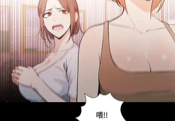 漫画《大学女生宿舍的秘密》第21话第8张图