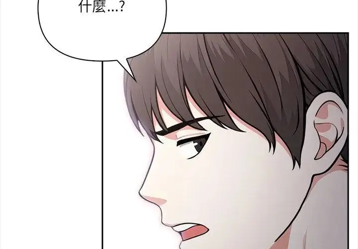 漫画《大学女生宿舍的秘密》第21话第80张图
