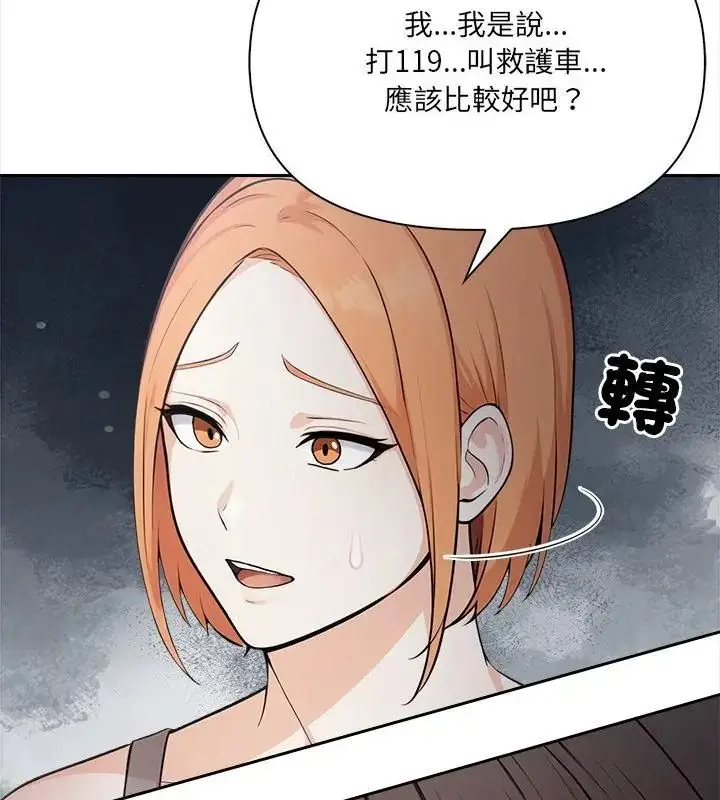 漫画《大学女生宿舍的秘密》第21话第82张图