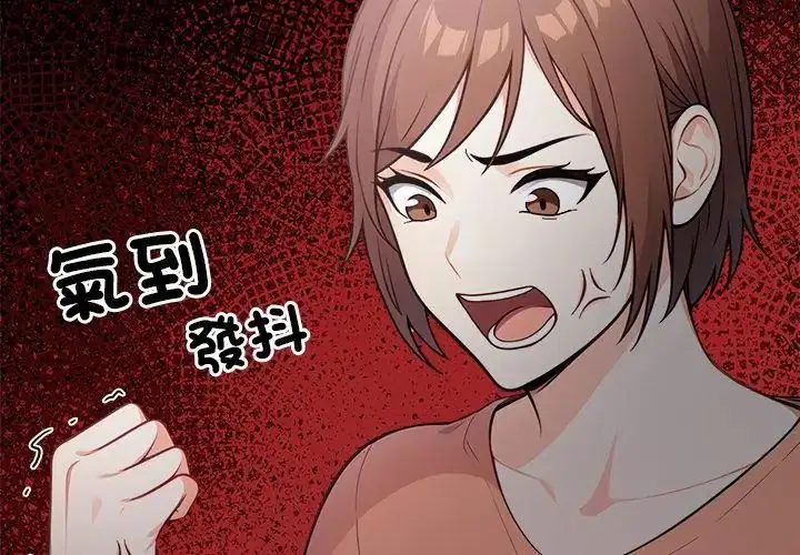 漫画《大学女生宿舍的秘密》第21话第92张图