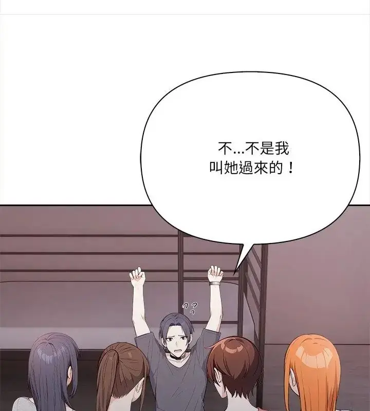 漫画《大学女生宿舍的秘密》第21话第94张图