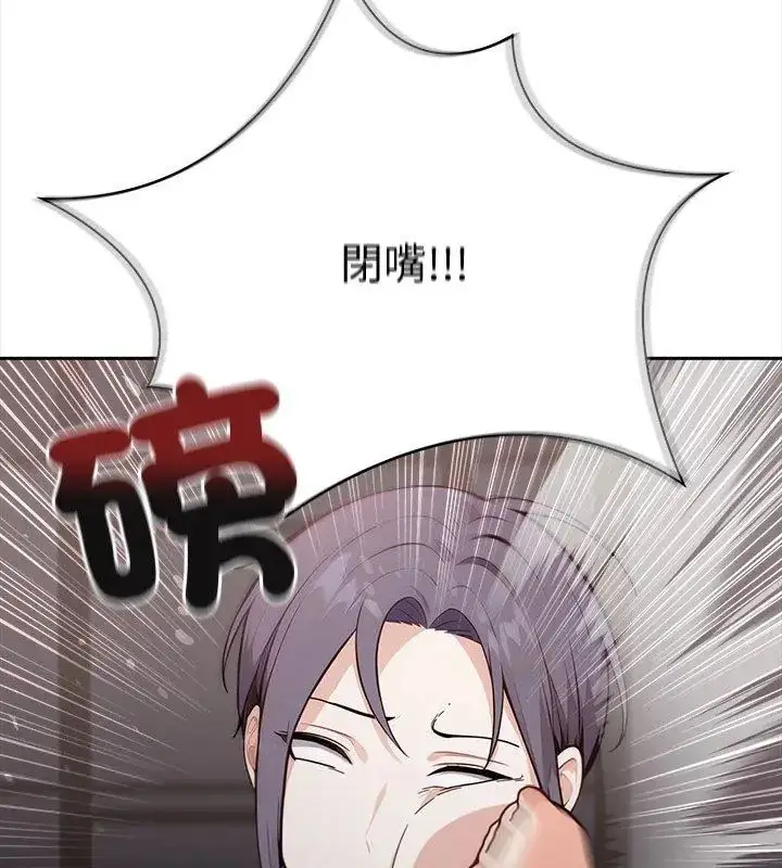 漫画《大学女生宿舍的秘密》第21话第96张图