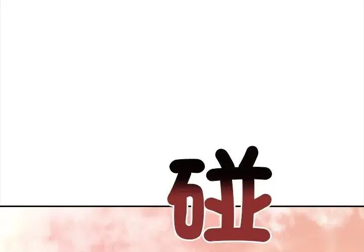 漫画《大学女生宿舍的秘密》第21话第98张图