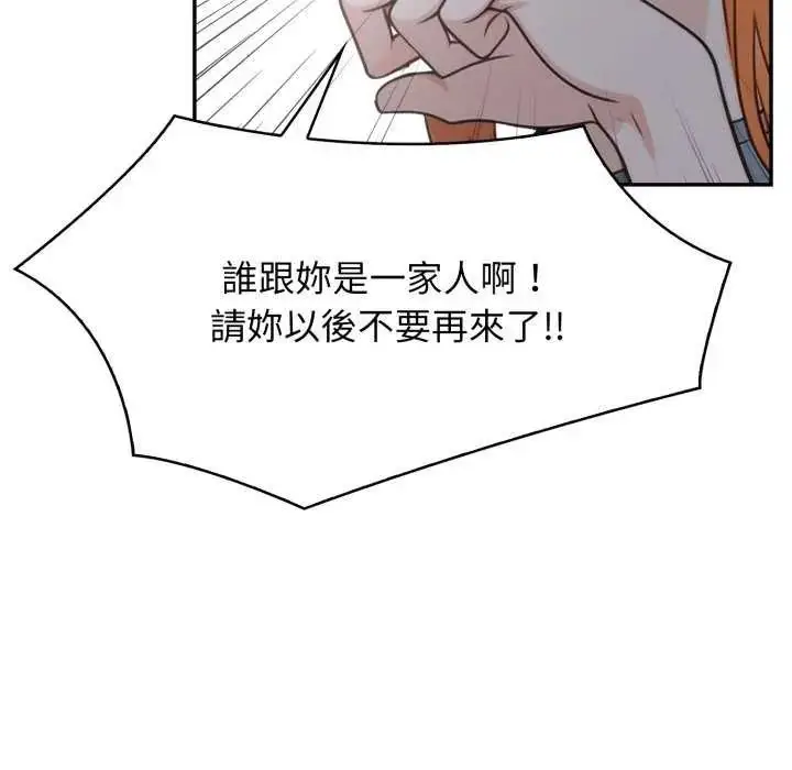 漫画《大学女生宿舍的秘密》第22话第12张图