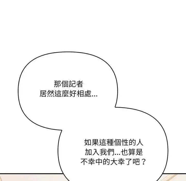 漫画《大学女生宿舍的秘密》第22话第35张图