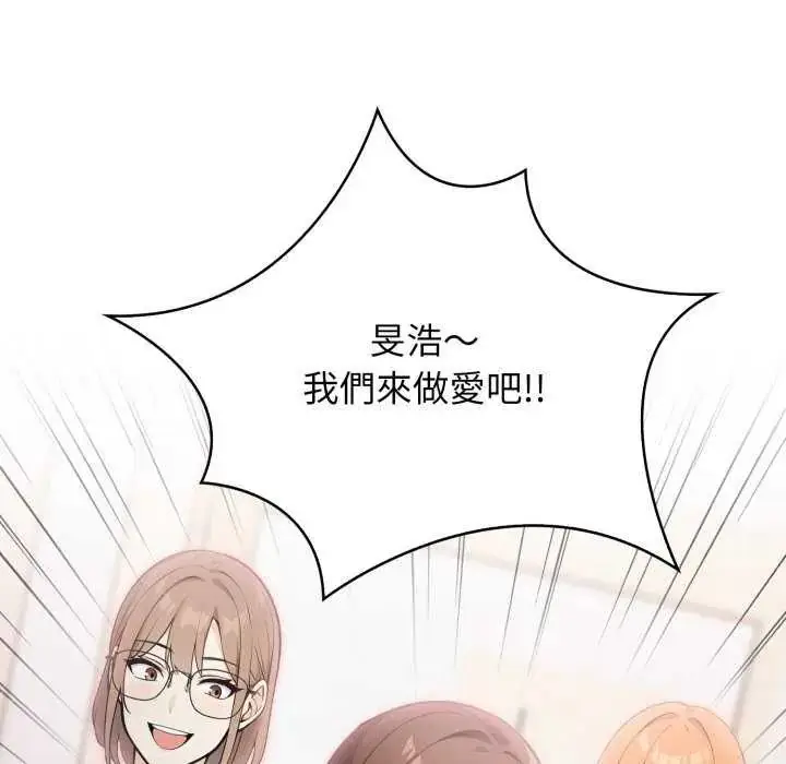 漫画《大学女生宿舍的秘密》第22话第63张图
