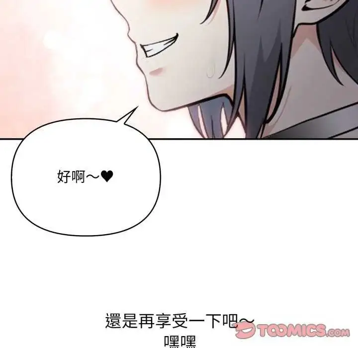 漫画《大学女生宿舍的秘密》第22话第66张图