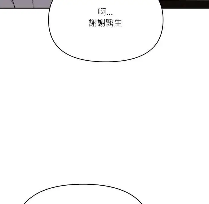 漫画《大学女生宿舍的秘密》第22话第72张图
