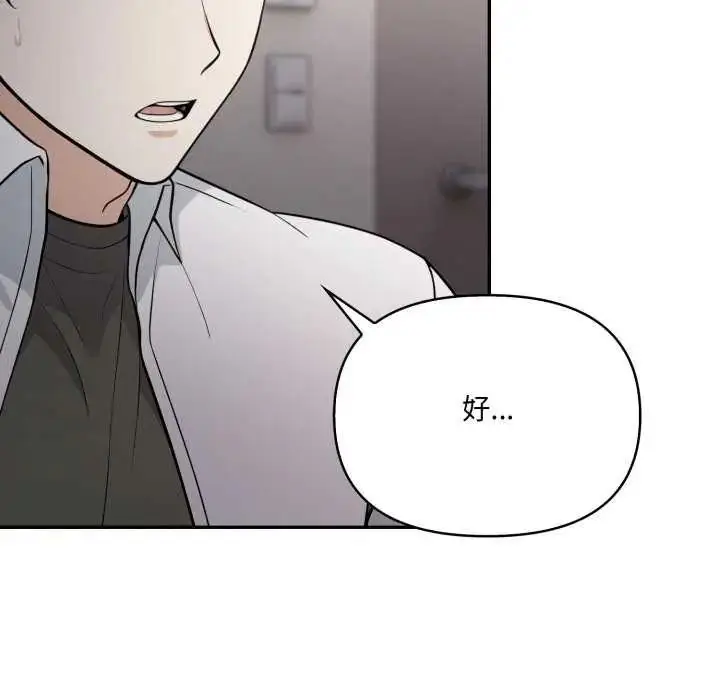 漫画《大学女生宿舍的秘密》第22话第76张图