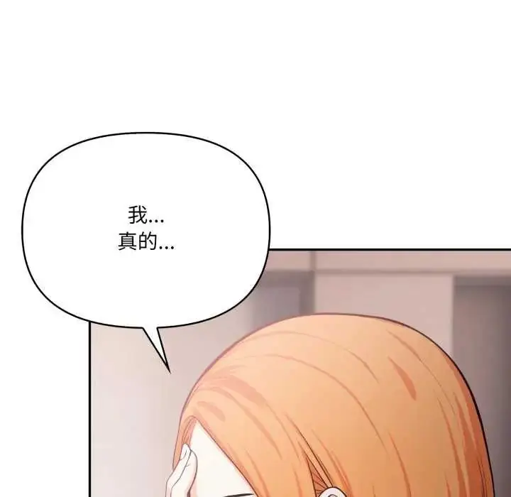 漫画《大学女生宿舍的秘密》第22话第81张图