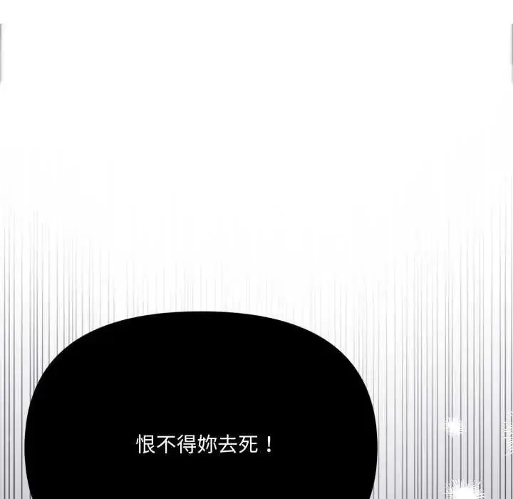 漫画《大学女生宿舍的秘密》第22话第83张图